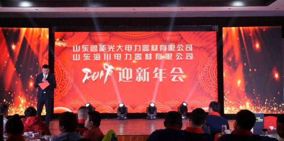 點(diǎn)擊查看詳細(xì)信息<br>標(biāo)題：2019年年會(huì) 閱讀次數(shù)：3868